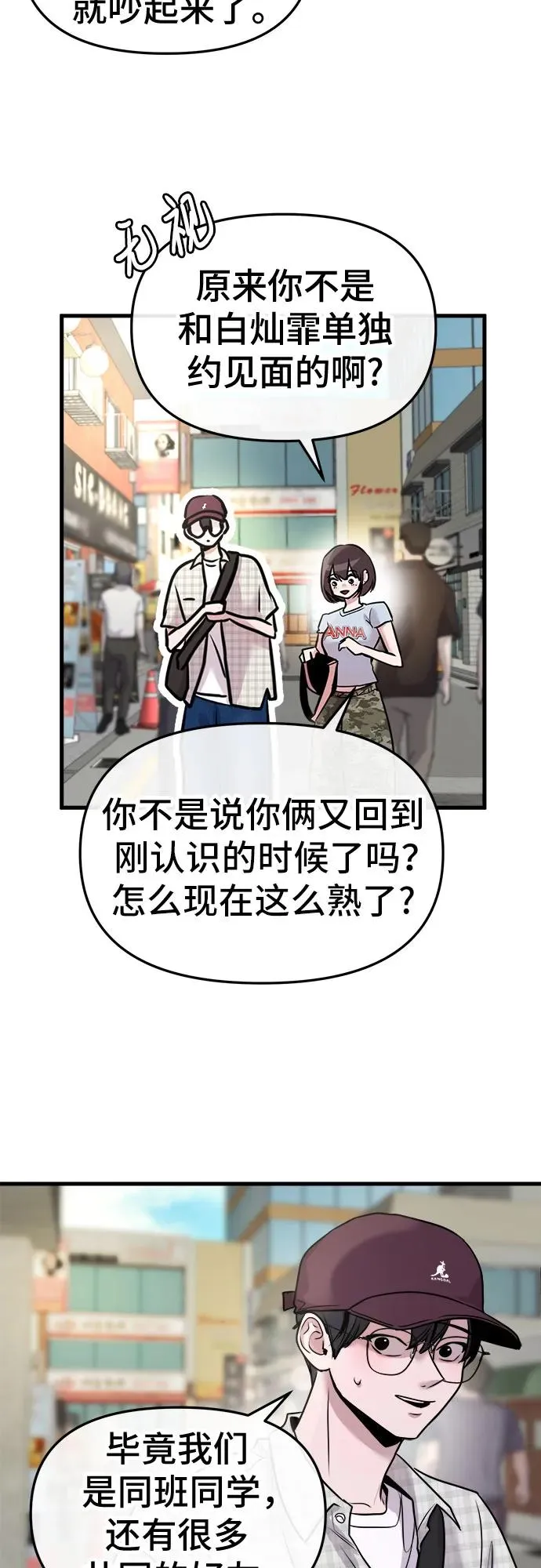 第19话 第32页