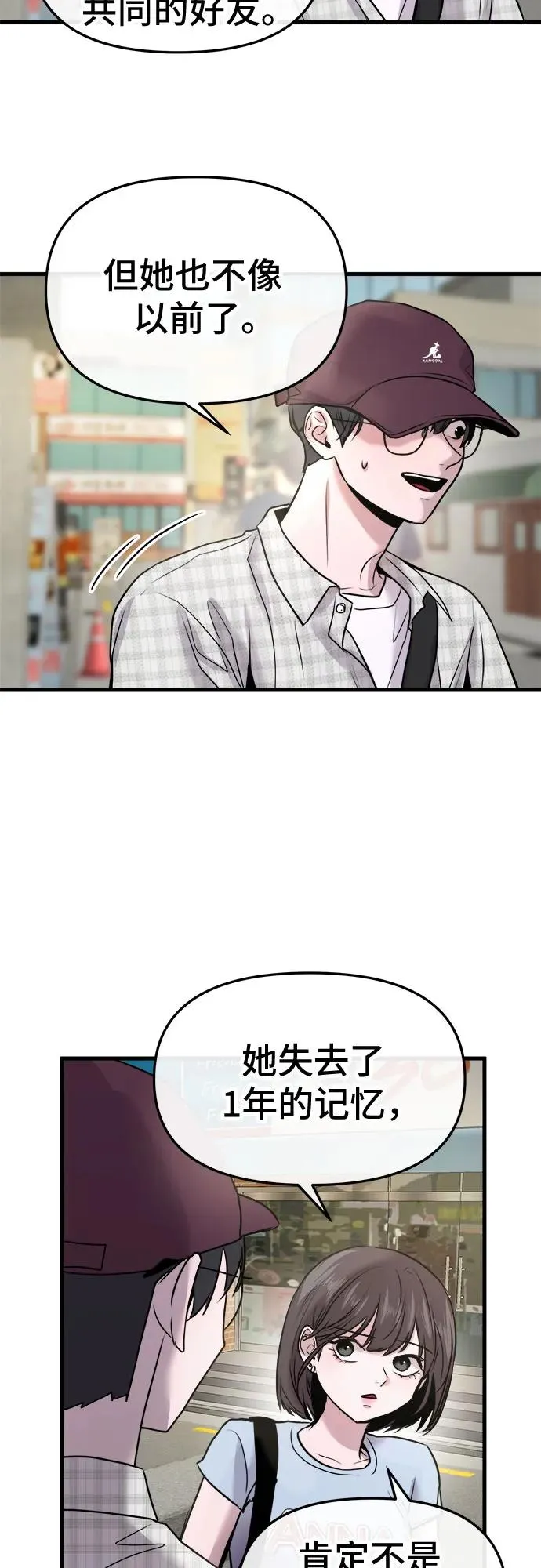 第19话 第33页