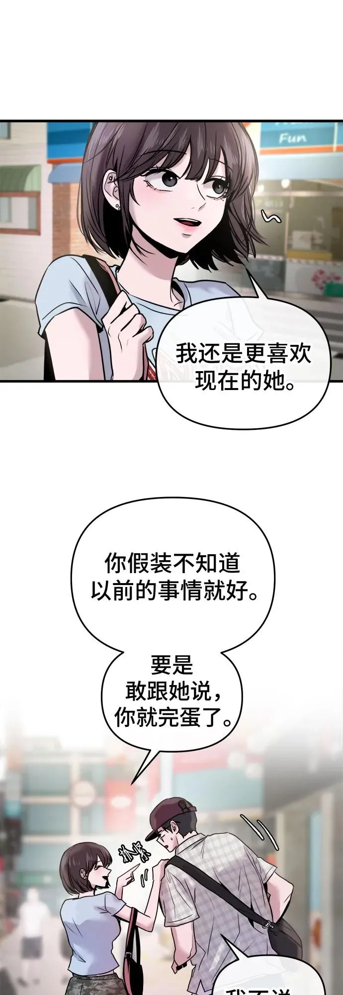 第19话 第35页
