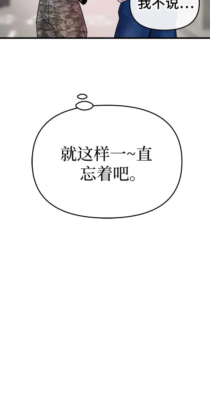 第19话 第36页