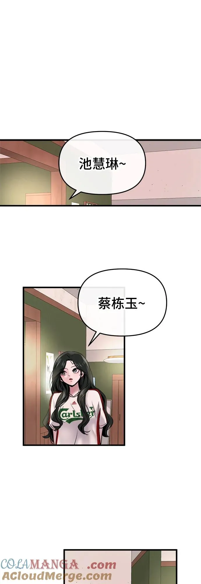第19话 第37页
