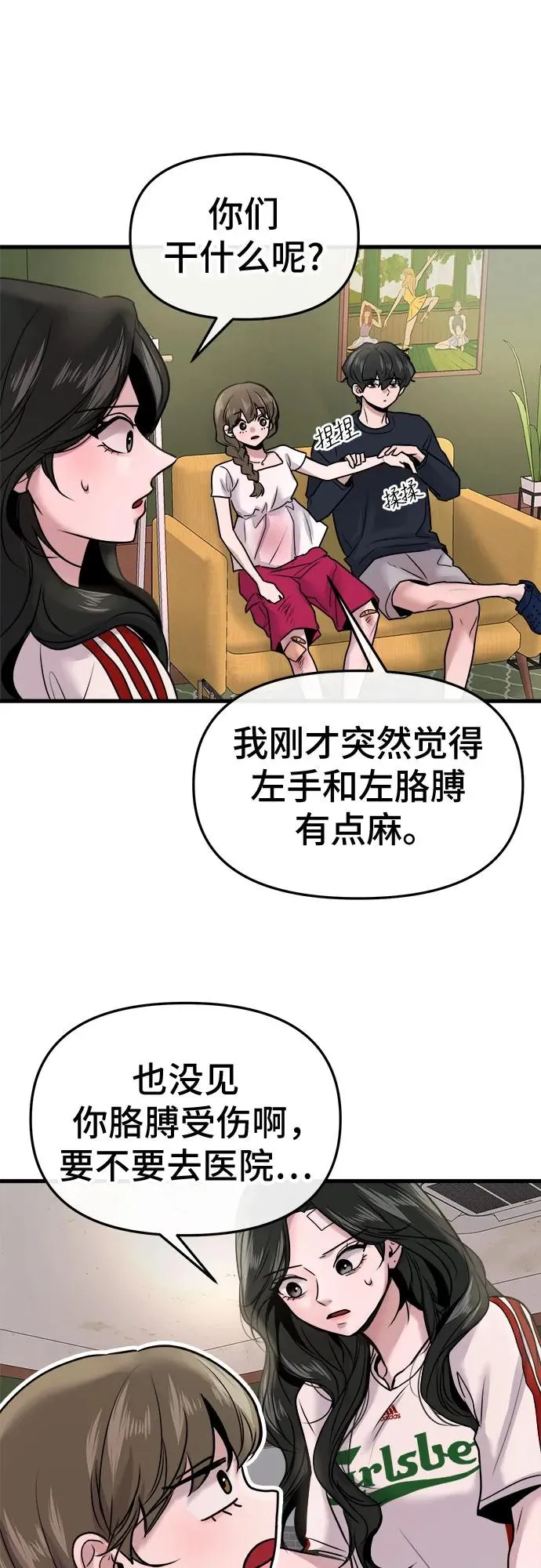 第19话 第39页