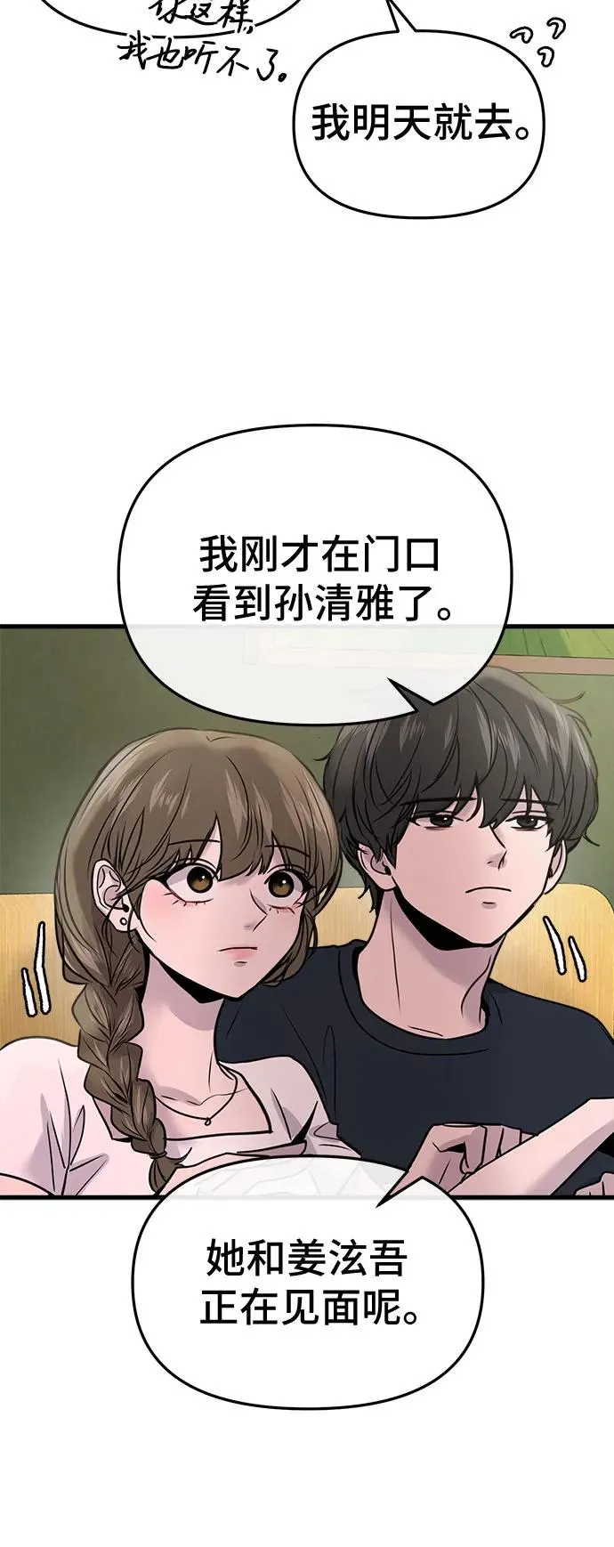 第19话 第41页