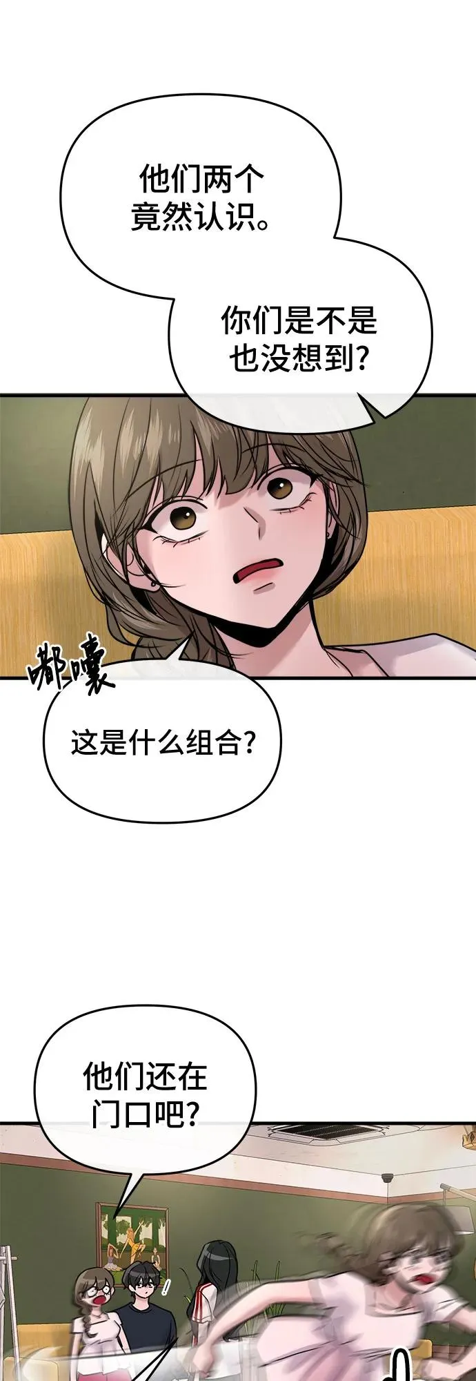 第19话 第42页