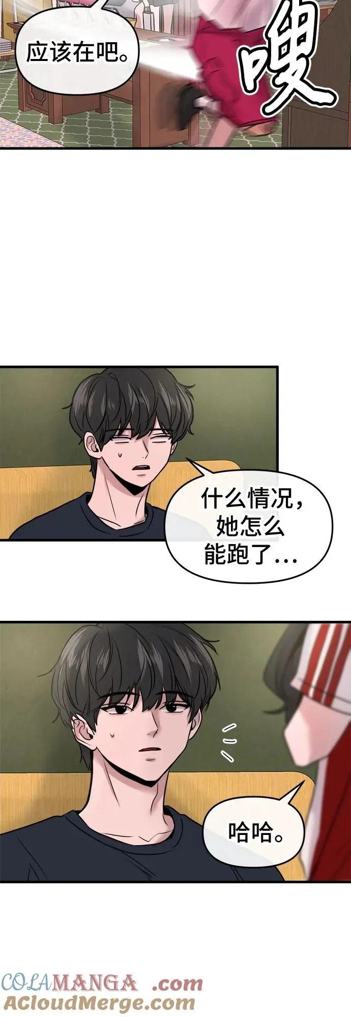 第19话 第43页