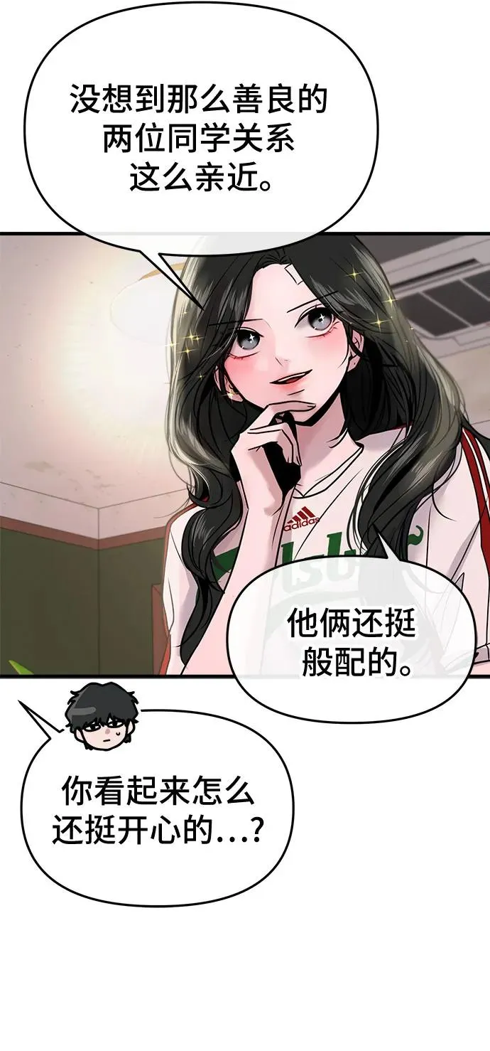 第19话 第44页