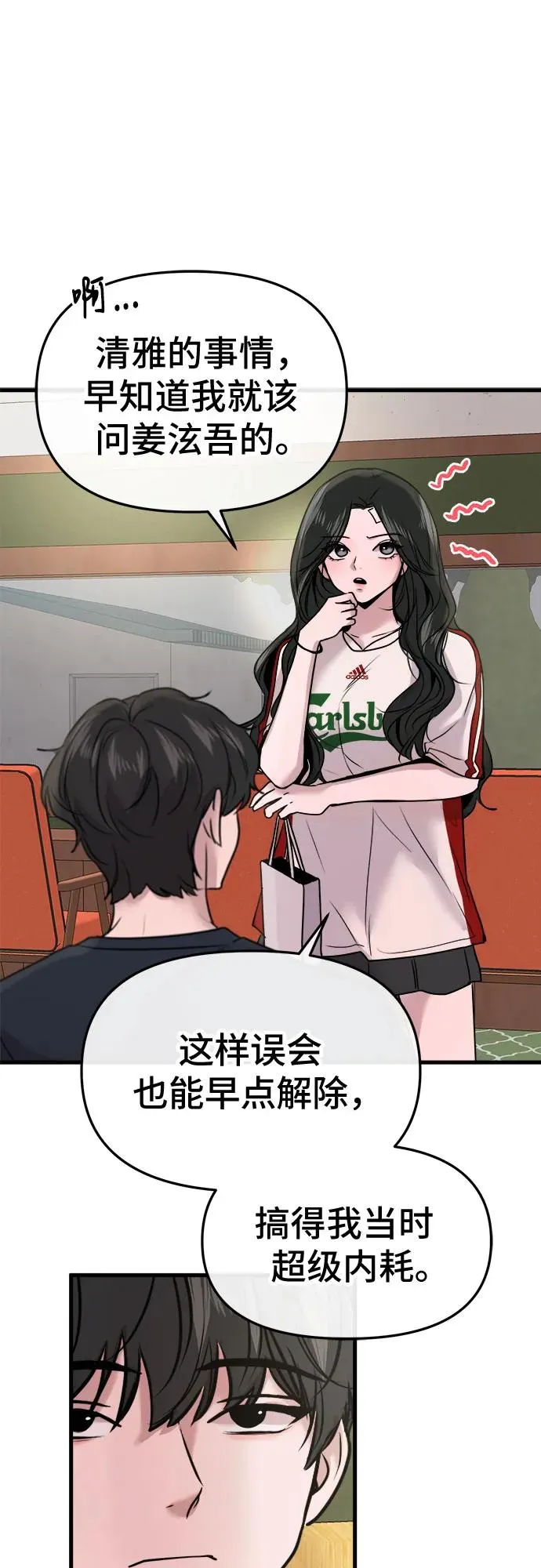 第19话 第45页