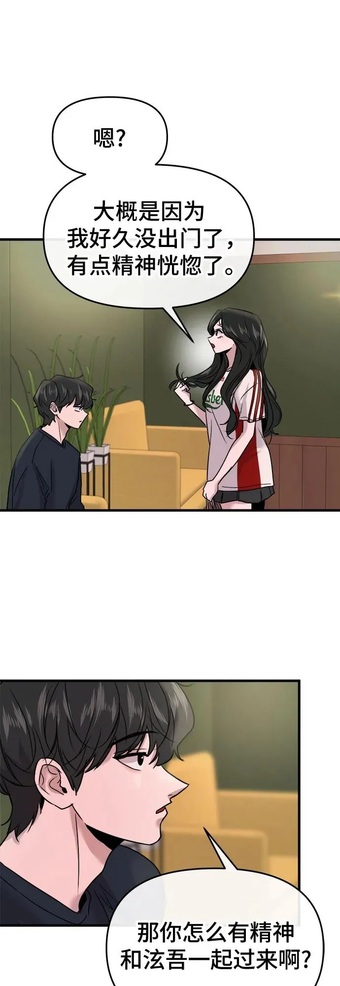 第19话 第47页