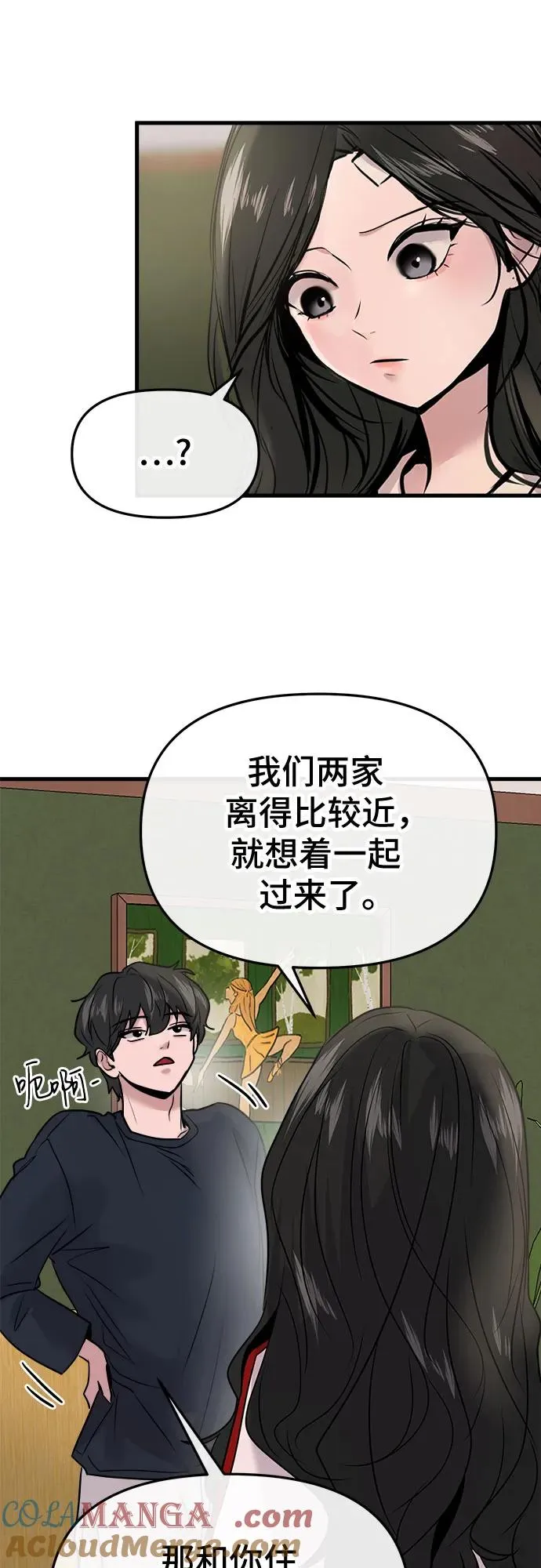第19话 第49页