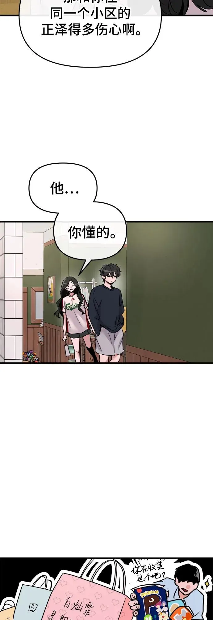 第19话 第50页