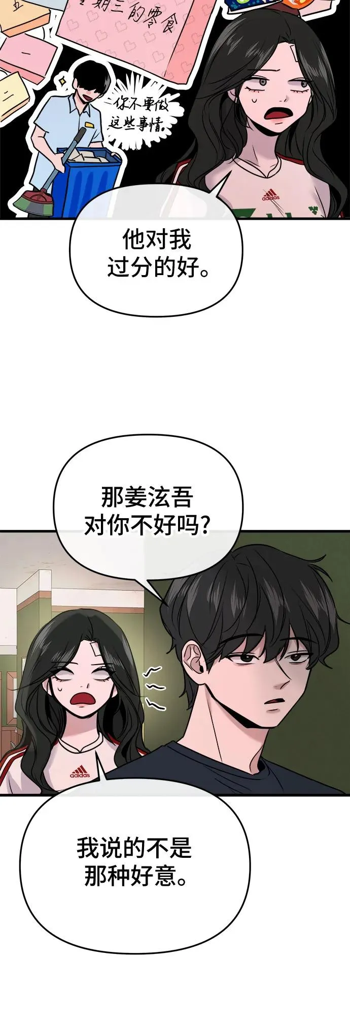 第19话 第51页