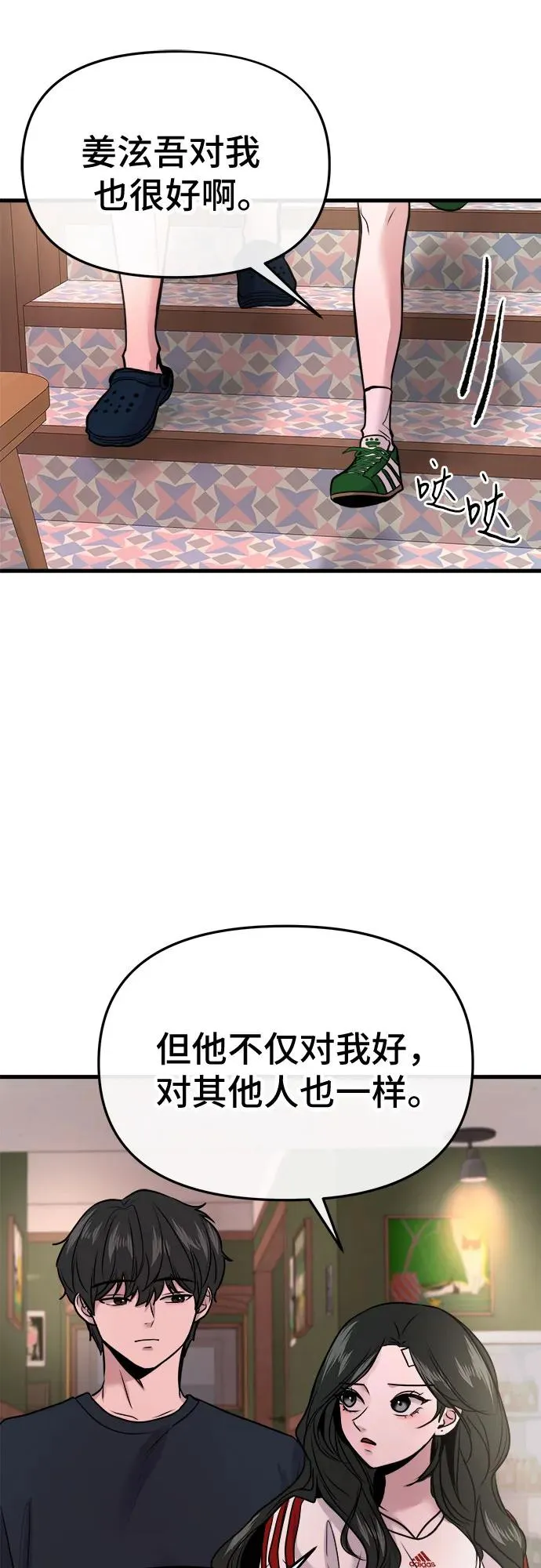 第19话 第53页