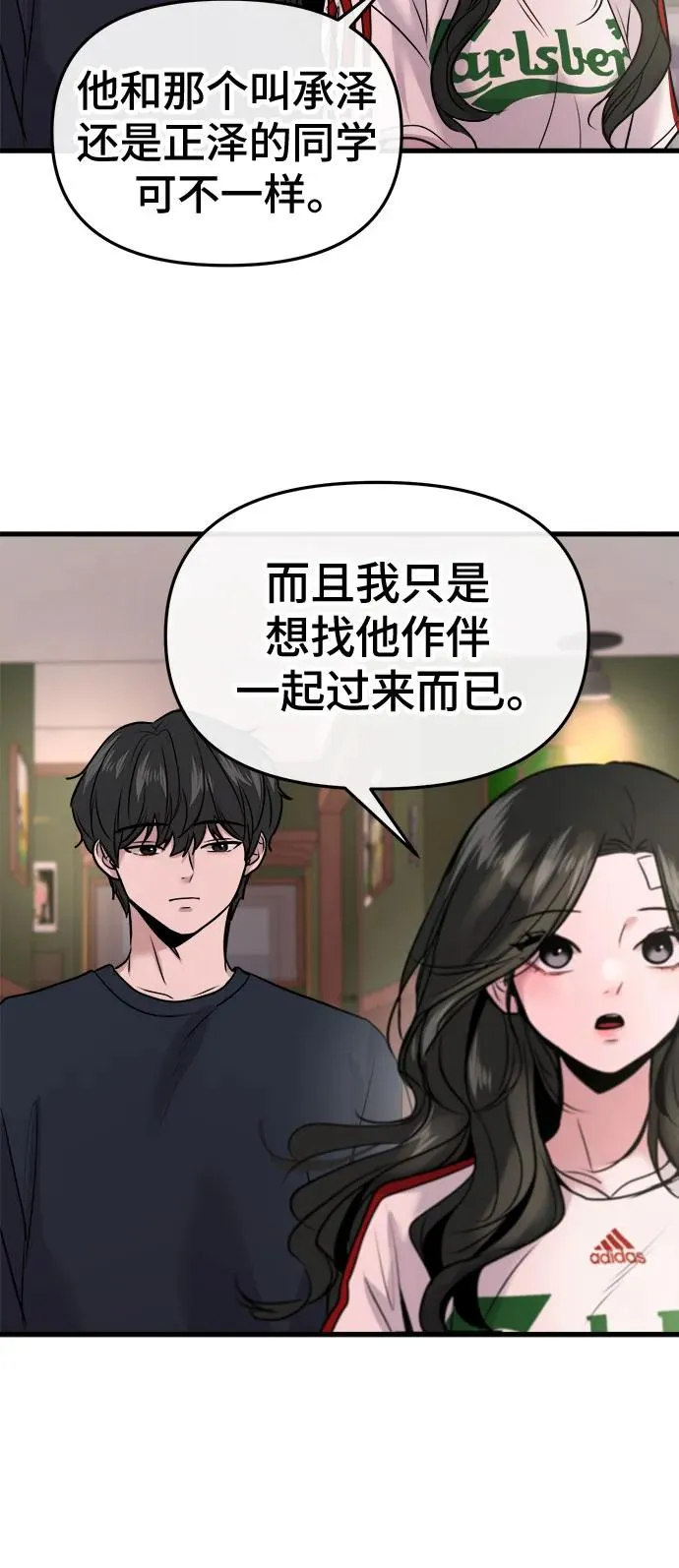 第19话 第54页