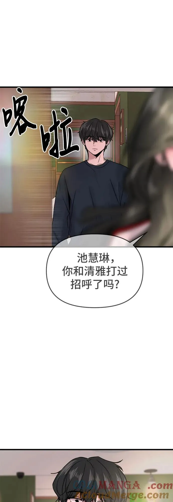 第19话 第55页