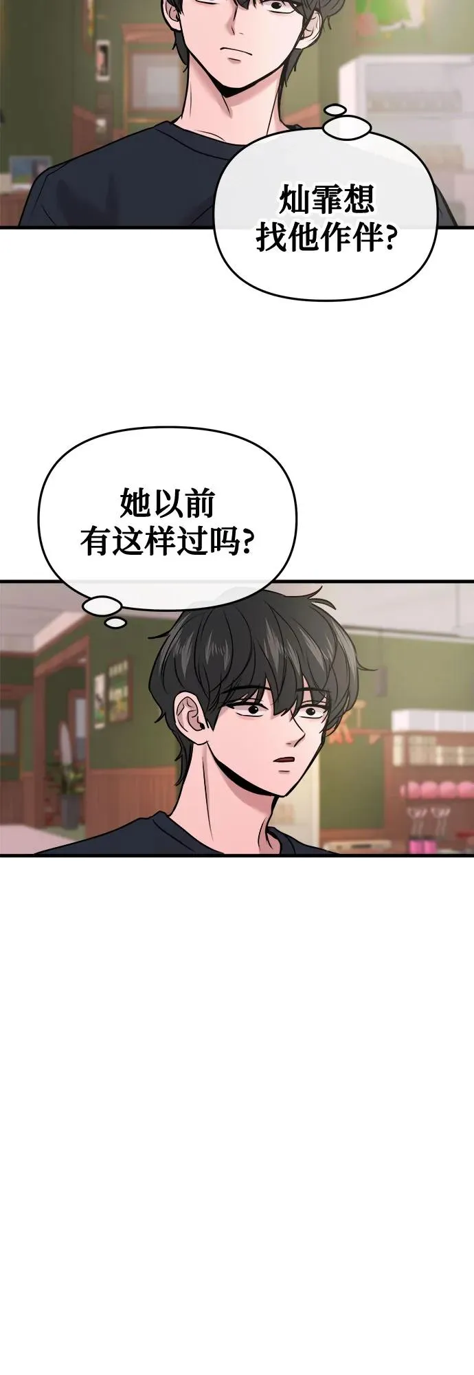 第19话 第56页