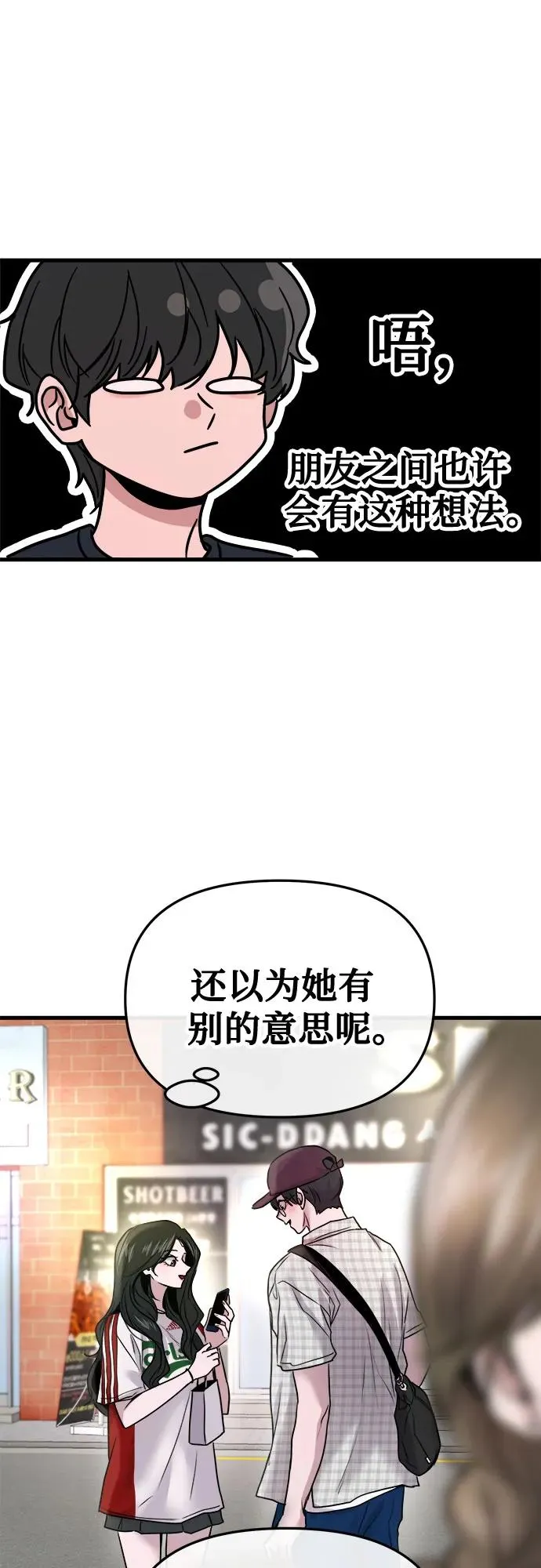 第19话 第57页