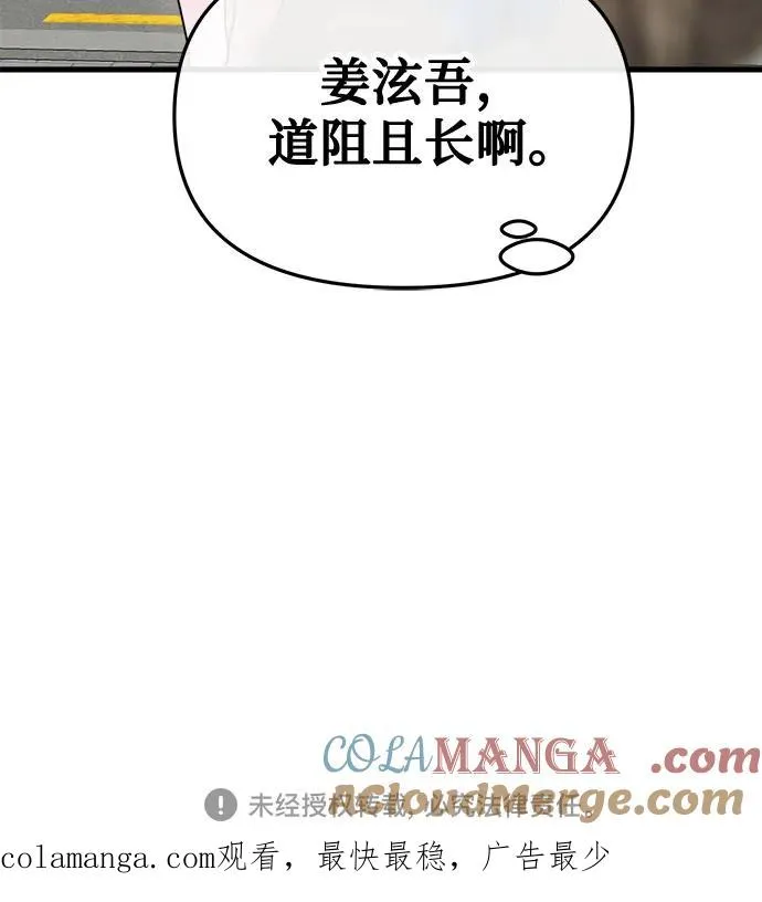 第19话 第58页