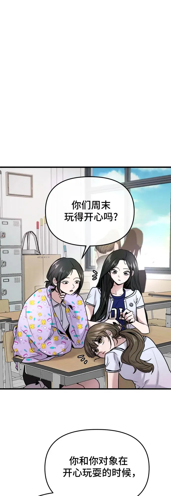 第20话 第2页