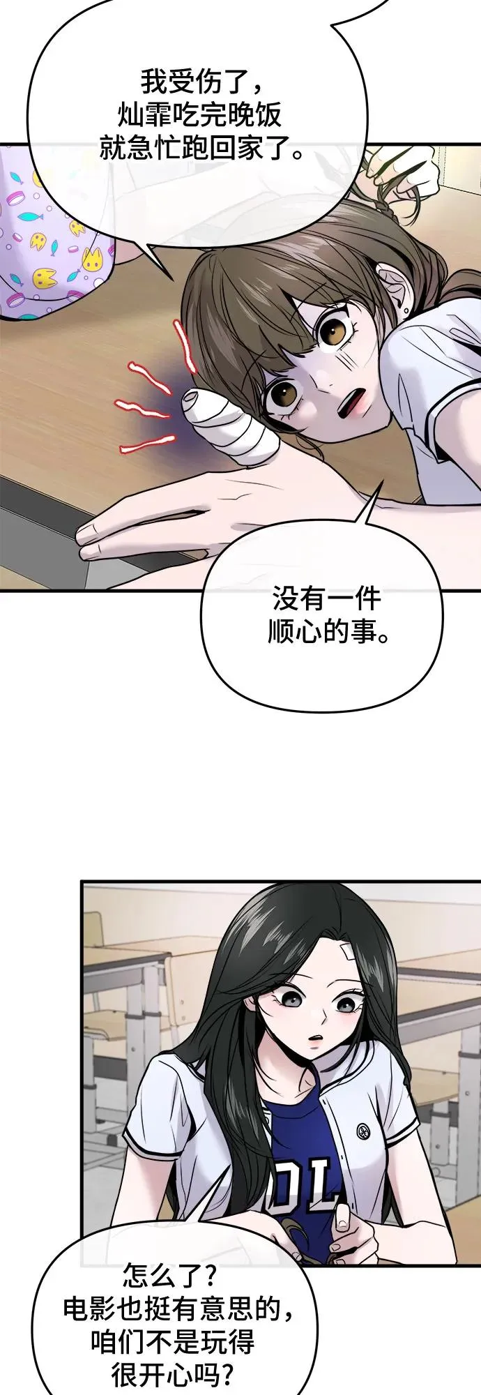 第20话 第3页