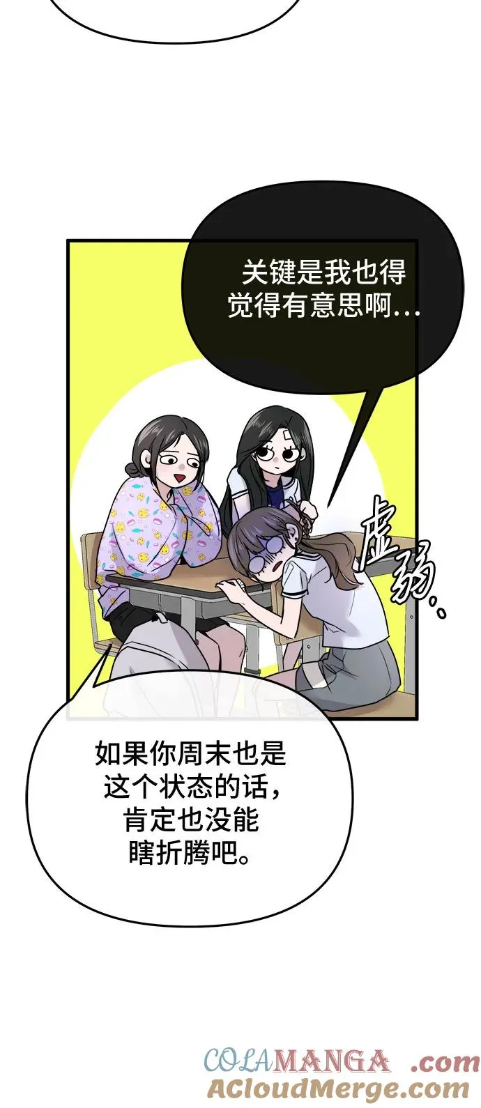 第20话 第4页