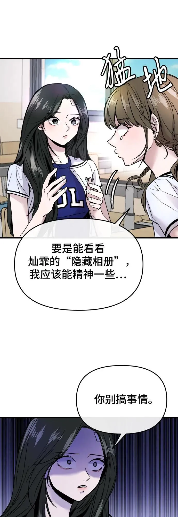 第20话 第5页