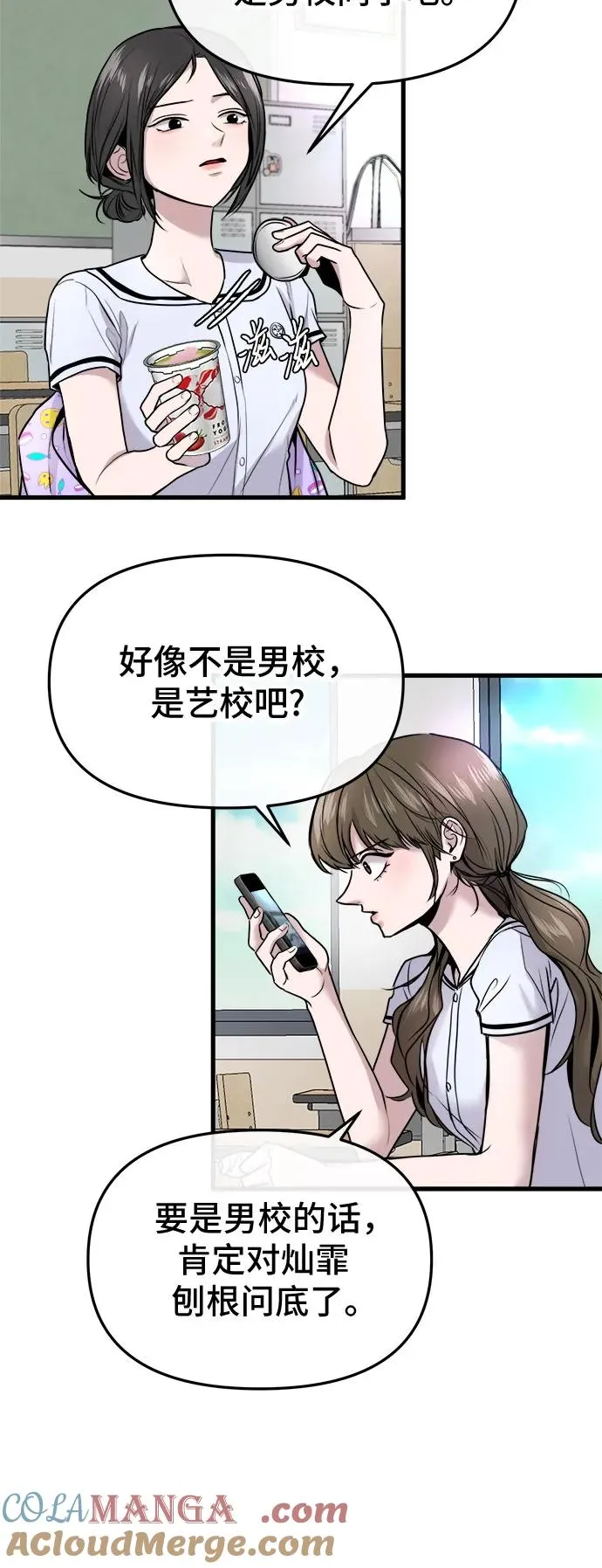 第20话 第10页