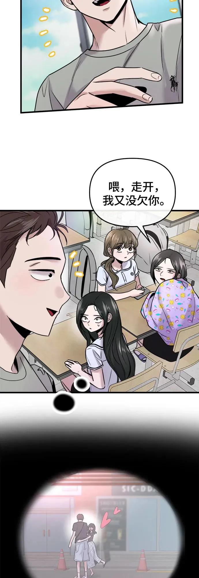 第20话 第12页
