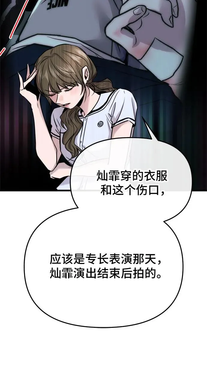 第20话 第17页