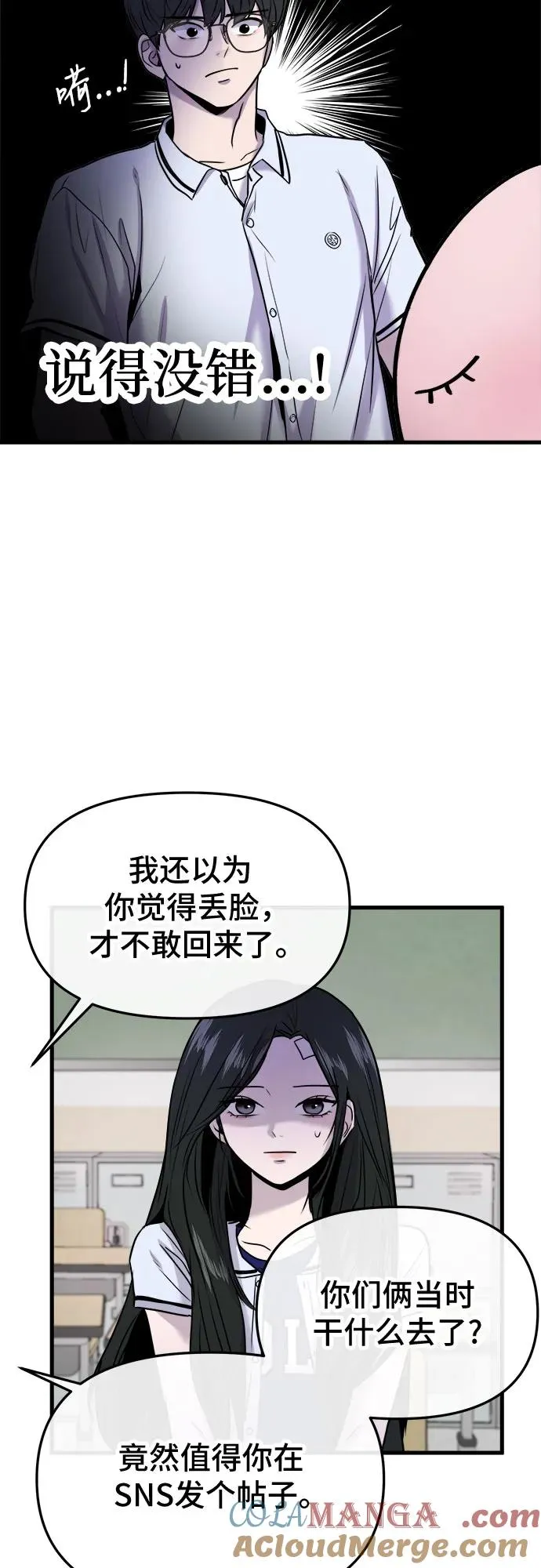 第20话 第19页