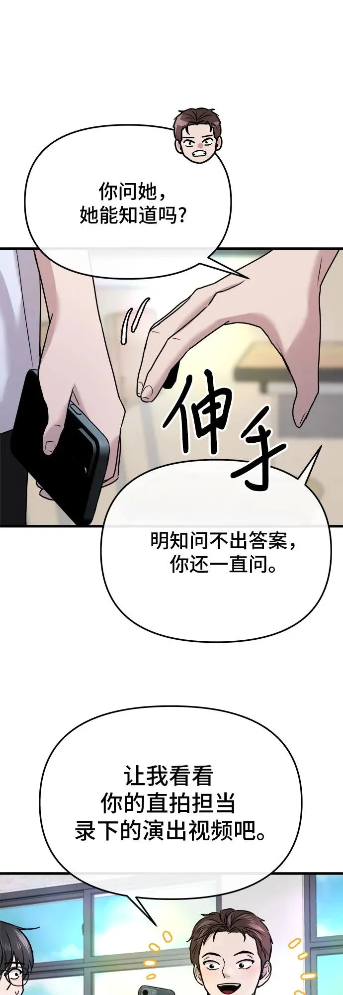 第20话 第21页