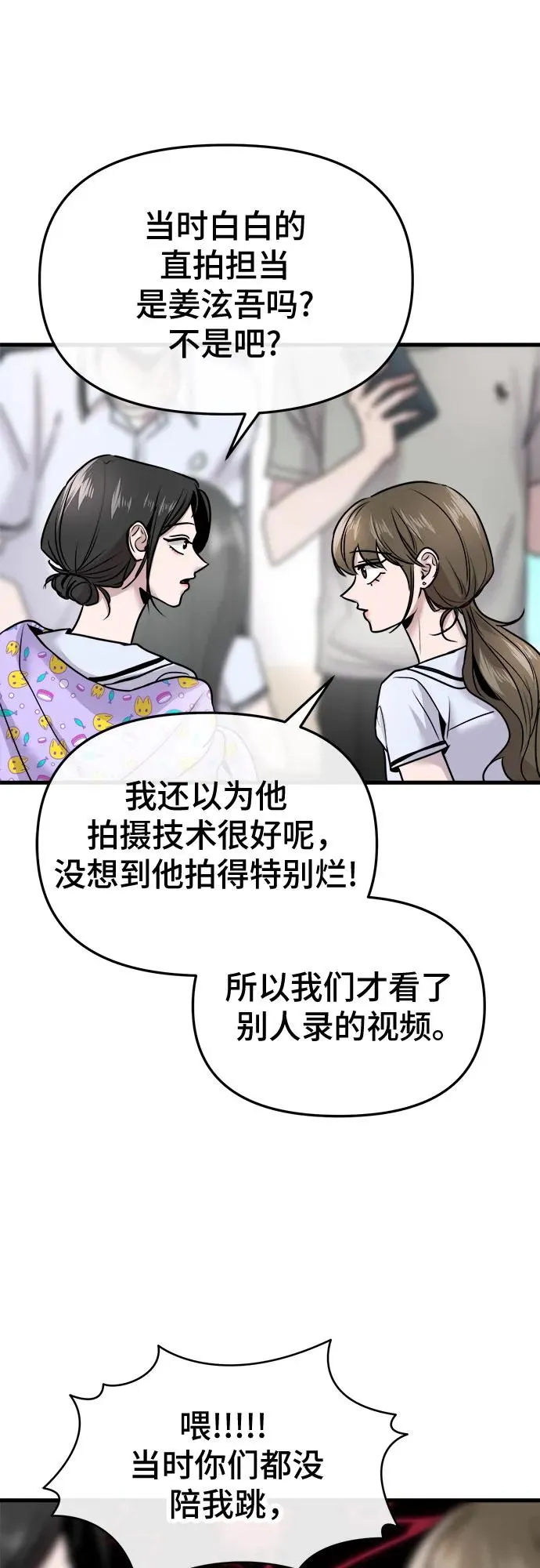 第20话 第24页