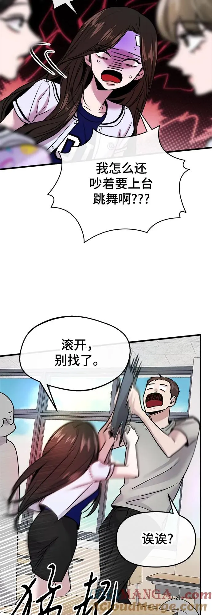 第20话 第25页