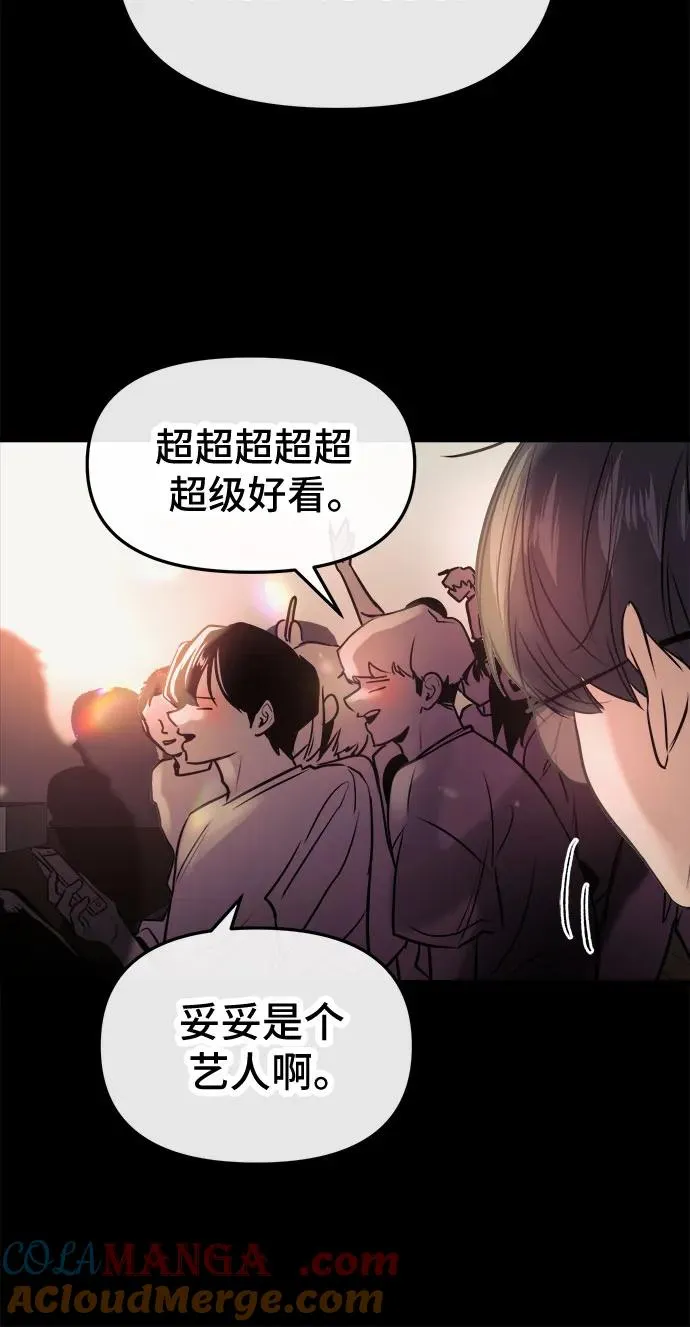第20话 第31页