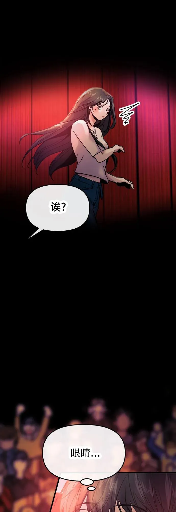第20话 第33页