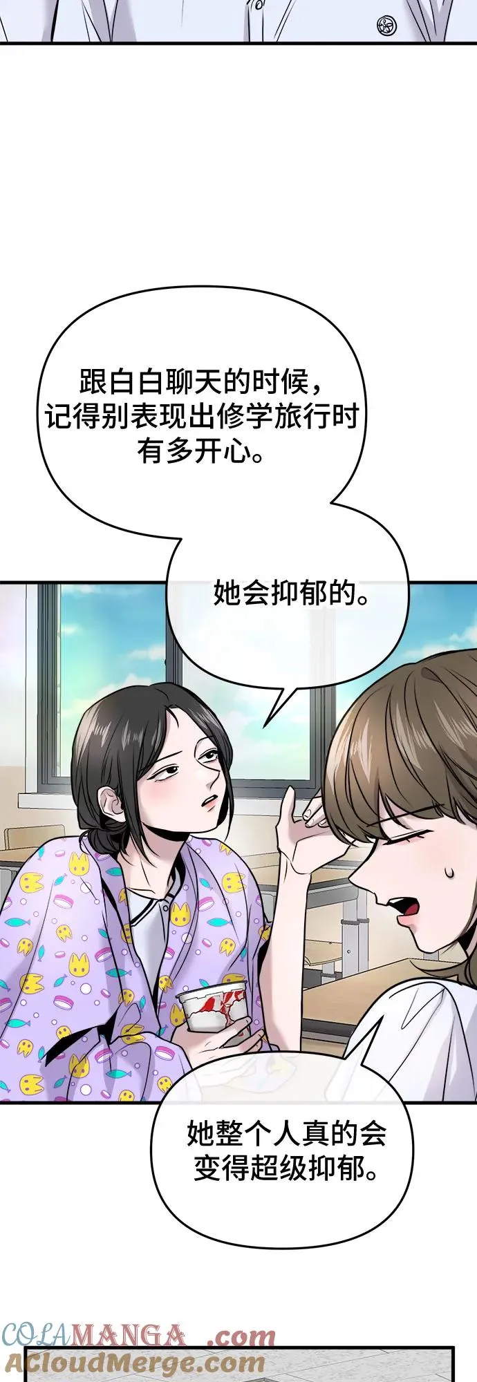 第20话 第40页