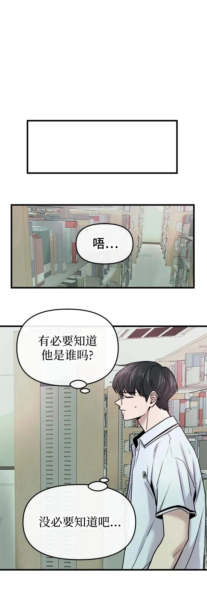 第20话 第42页