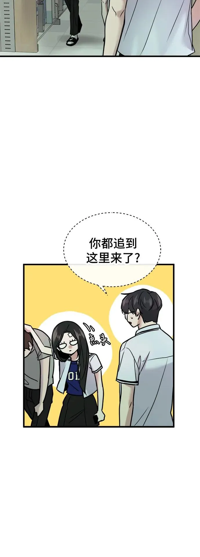 第20话 第44页