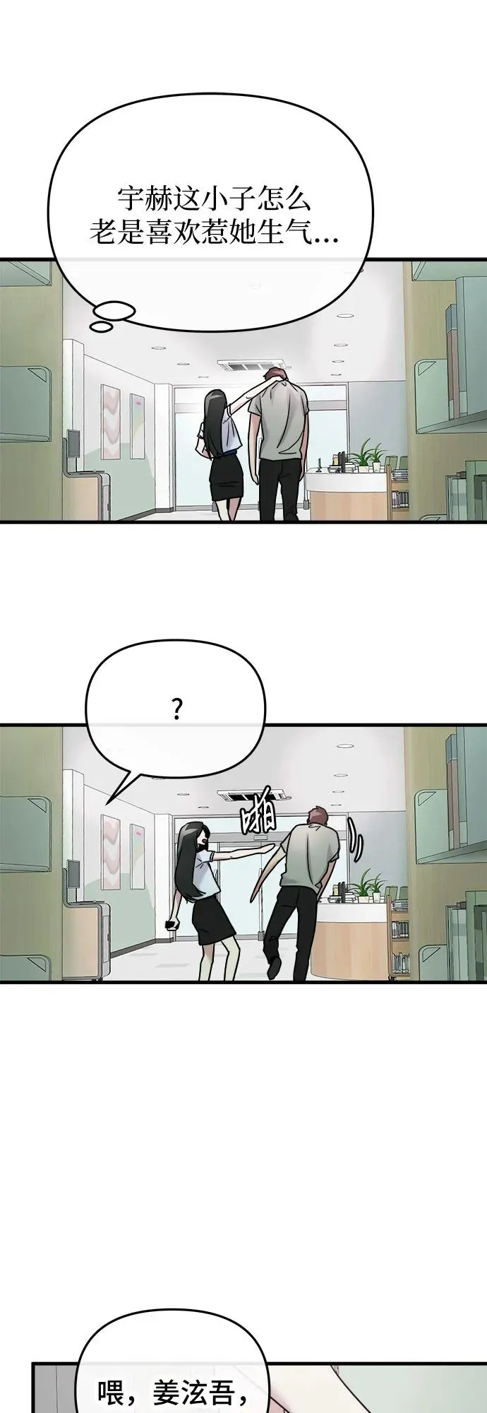 第20话 第45页