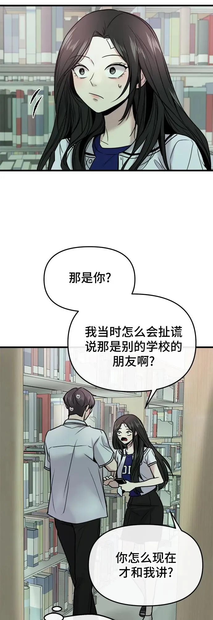 第20话 第50页