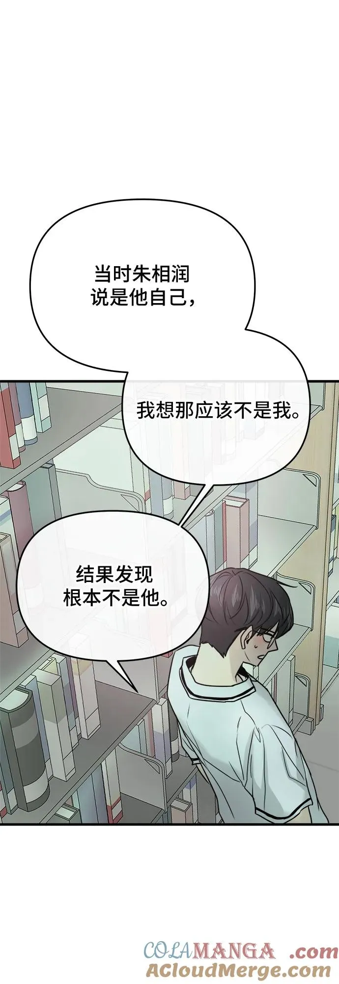 第20话 第52页