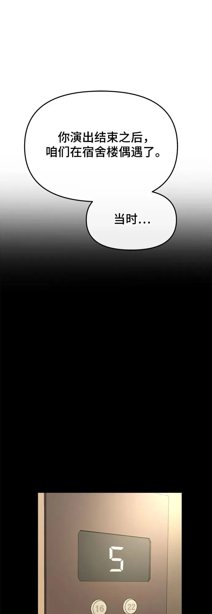第20话 第54页