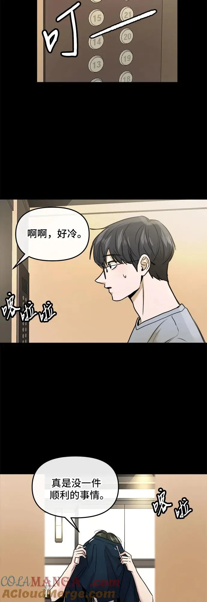 第20话 第55页