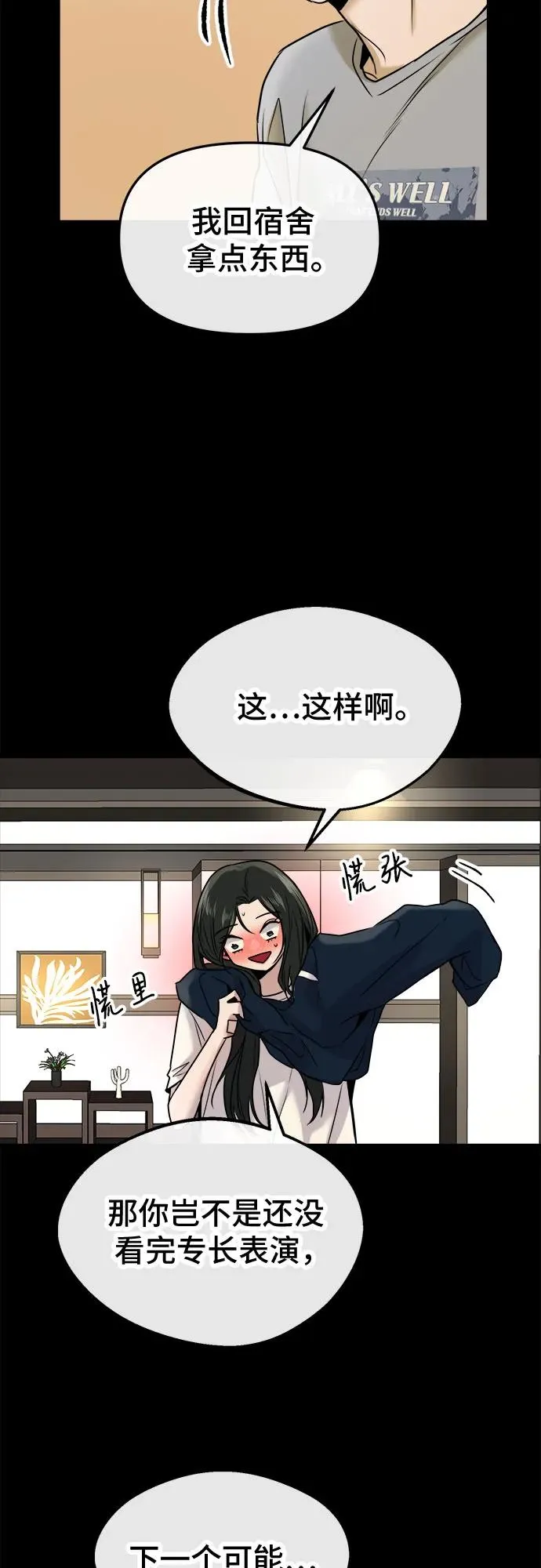 第20话 第59页