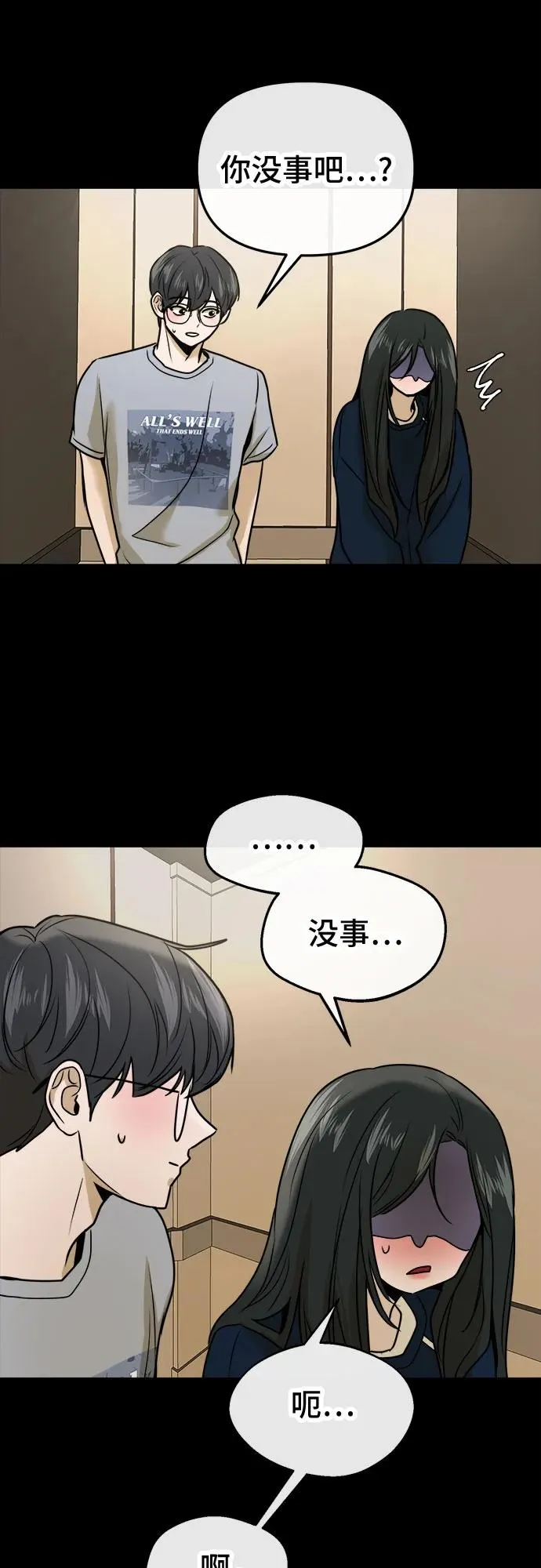 第20话 第62页