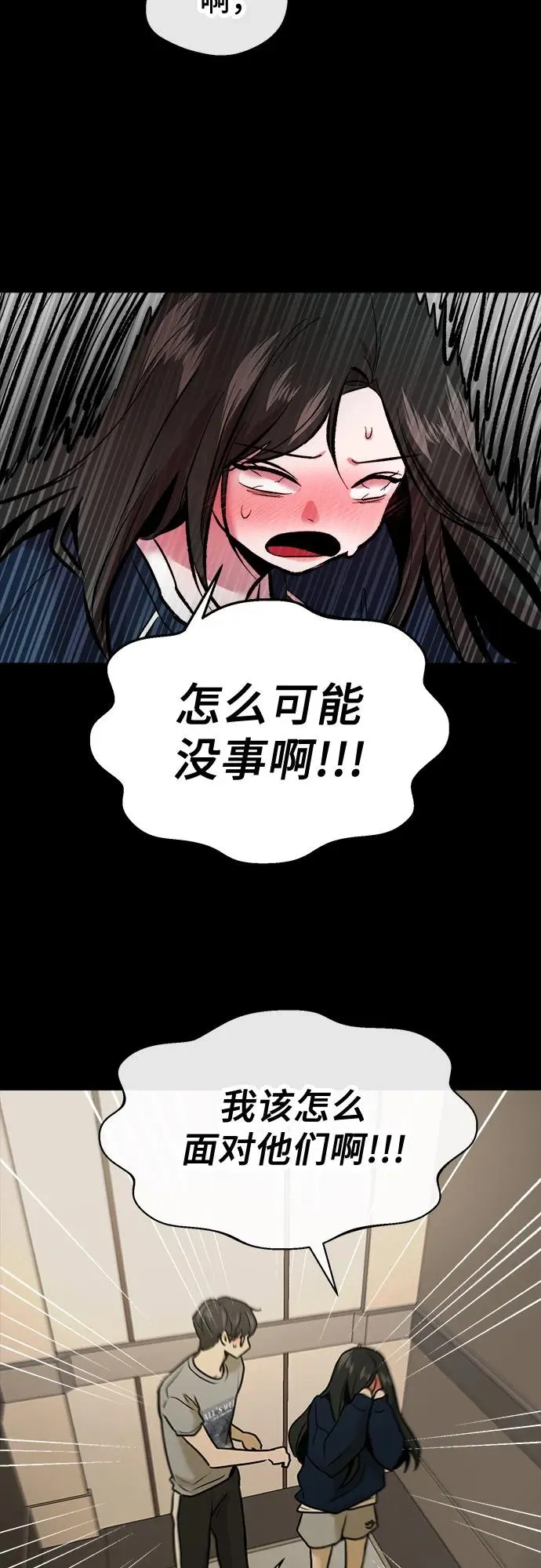 第20话 第63页