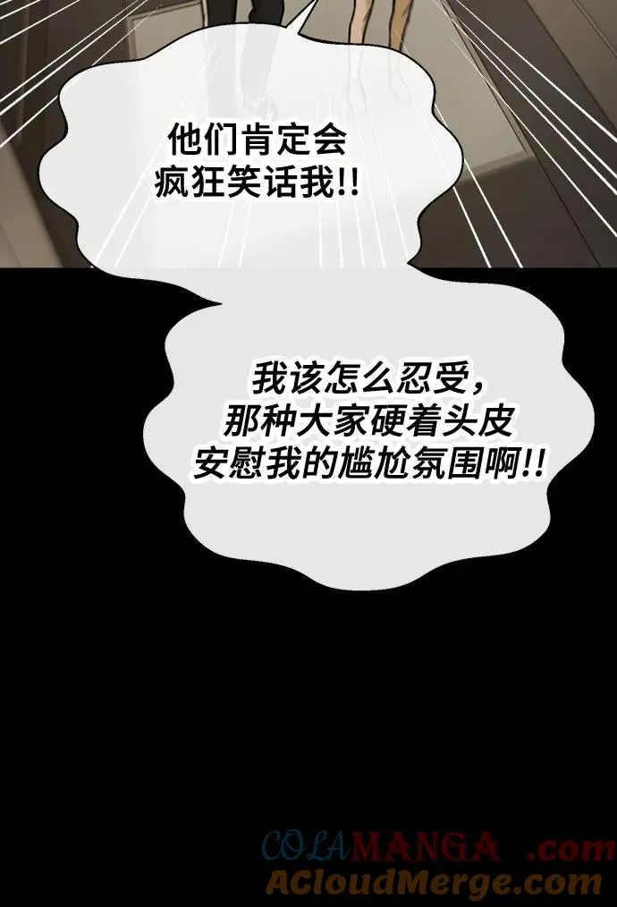 第20话 第64页