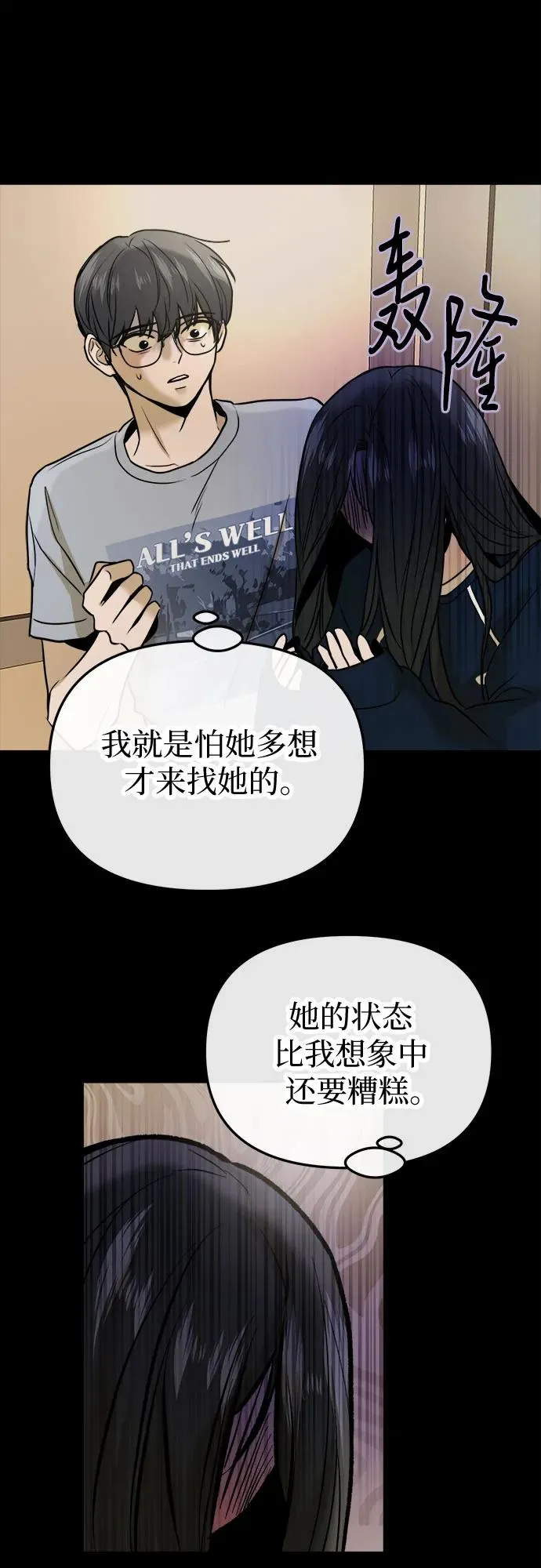 第20话 第65页