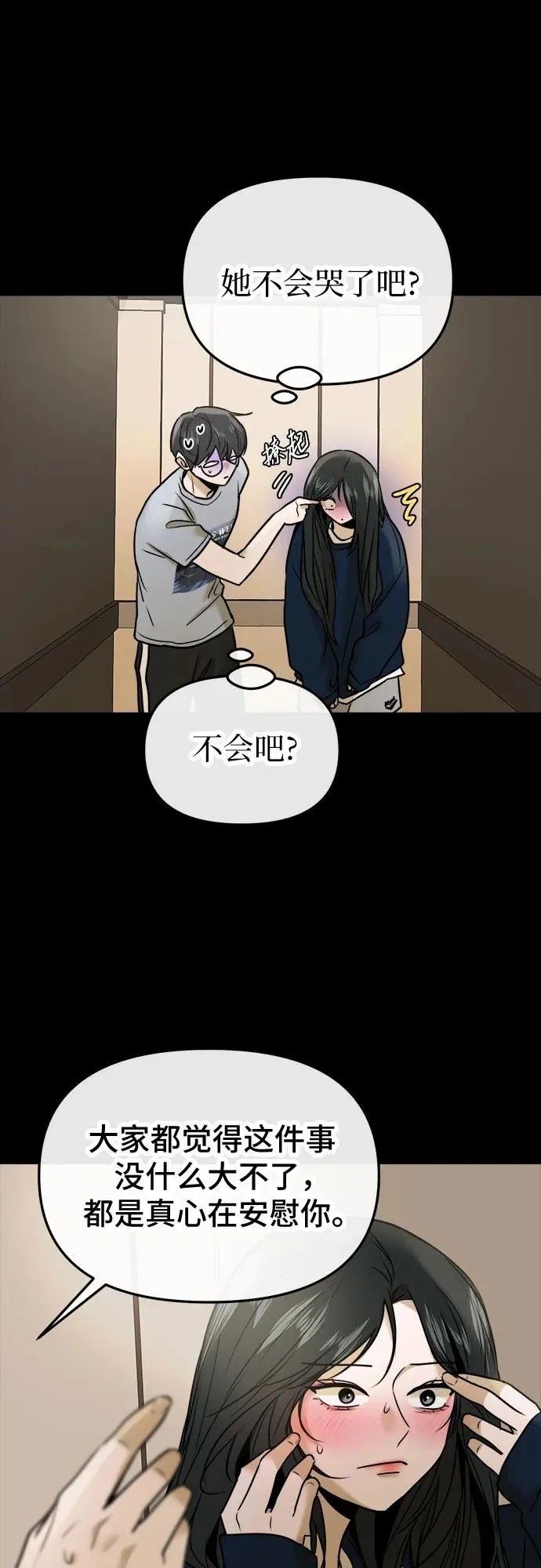 第20话 第66页