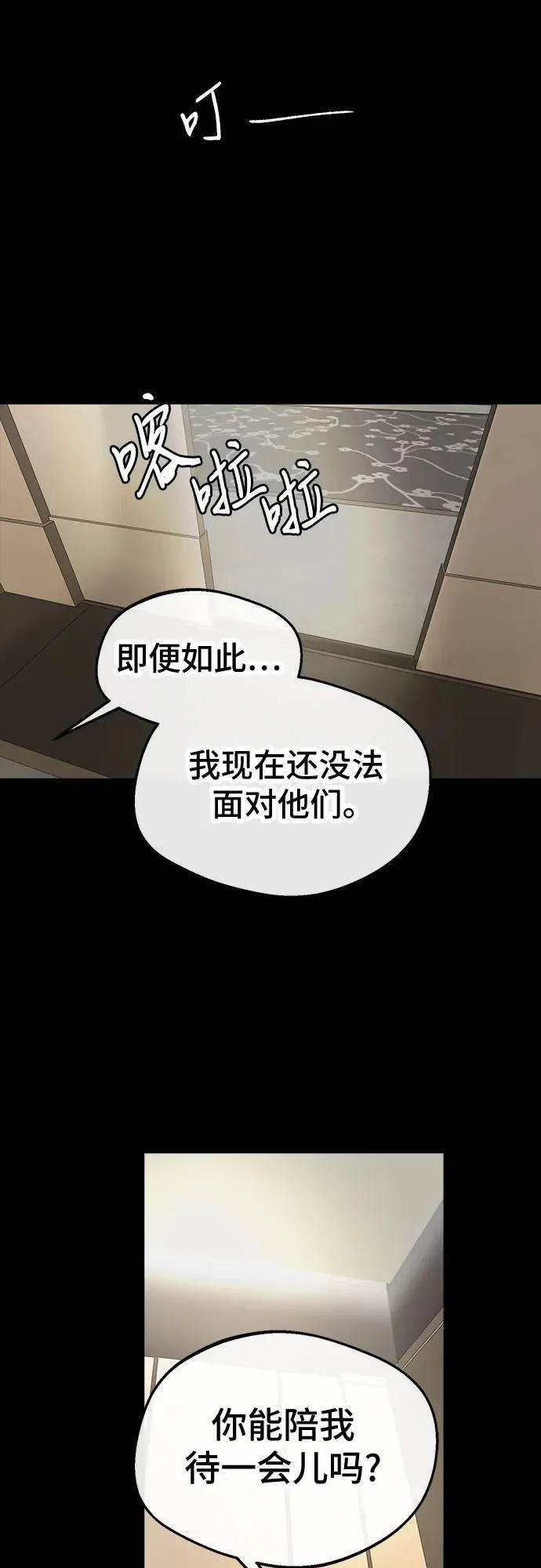 第20话 第68页