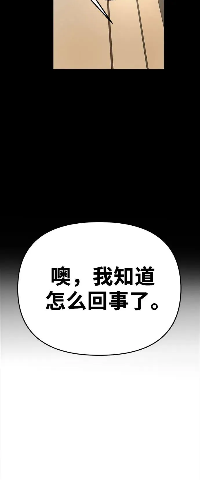 第20话 第69页